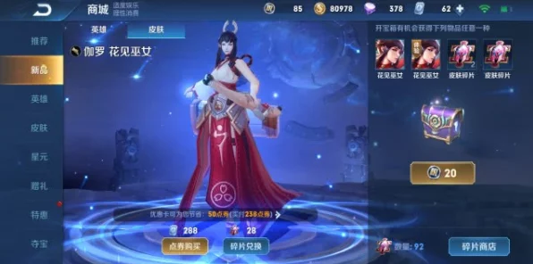 王者荣耀伽罗技能升级，IT技术引领游戏新风尚
