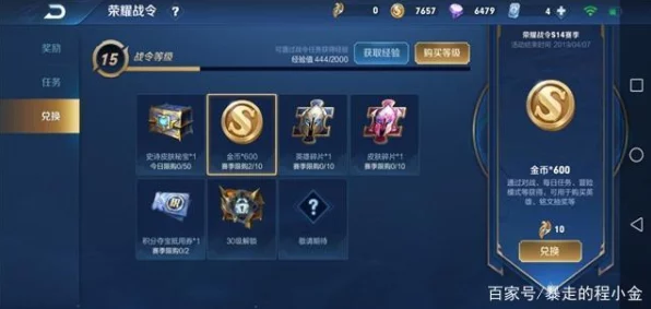 王者荣耀金币回赠功能升级，透视IT技术新进展