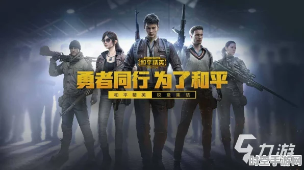和平精英SS21赛季开启，与新兴IT技术共舞新时代