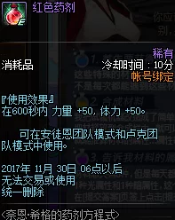 地下城与勇士玩家必看，虚拟世界中的补给站——红蓝药水购买指南与新兴IT技术展望