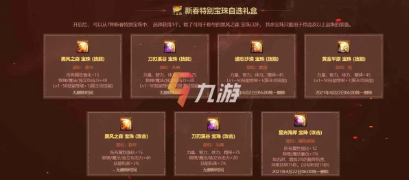 地下城与勇士金秋礼包2021宝珠交易揭秘与新兴IT技术展望