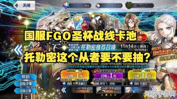 FGO国服卡池更新动向与新兴IT技术展望