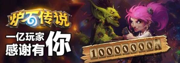 炉石高端黑求职启示录，IT技术革新下的创新浪潮
