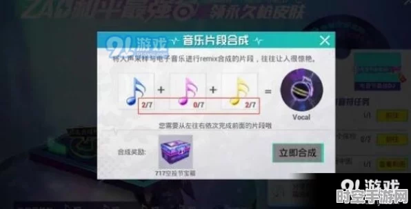 和平精英万能音符获取揭秘，透视IT技术新进展与社会变革