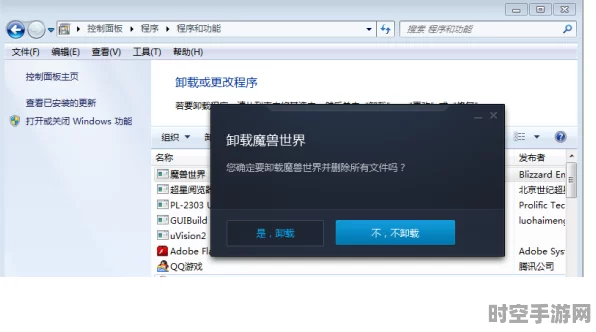 魔兽世界卸载新方式预示IT技术革新