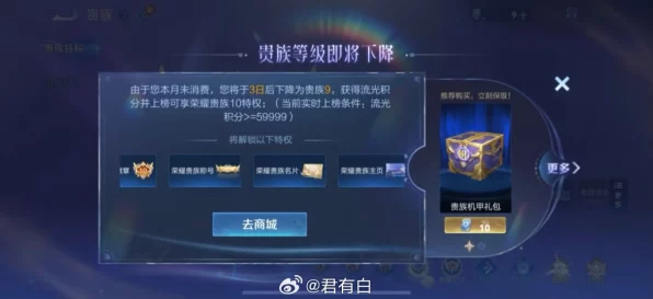 王者荣耀S38赛季奖励结算透露IT技术新动向