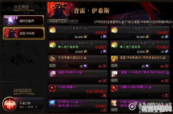 DNF105级史诗武器自选礼盒获取途径揭秘