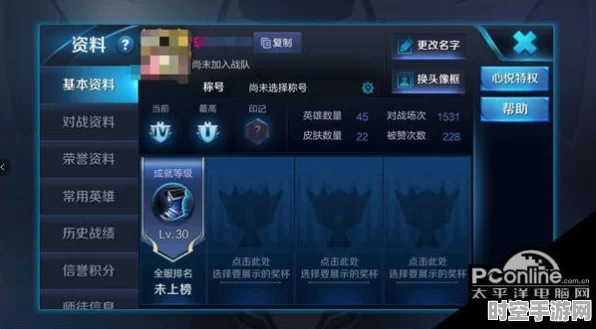 王者荣耀跨平台转移技术，IT技术新进展与社会变革