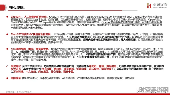 IT新纪元，AI技术突破引领社会变革