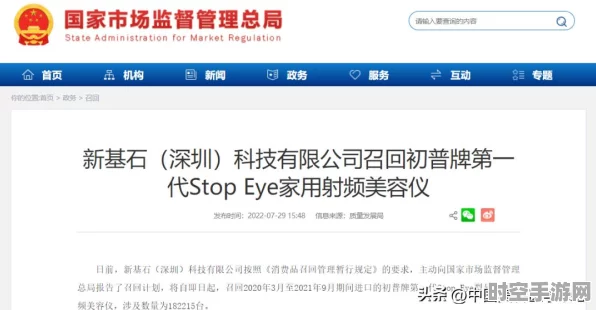 射频美容仪市场重启，觅光初普等品牌高价回归