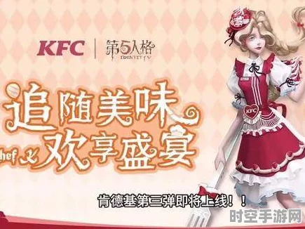 第五人格肯德基联动紫皮获取方式揭秘，IT技术助力跨界合作新风尚