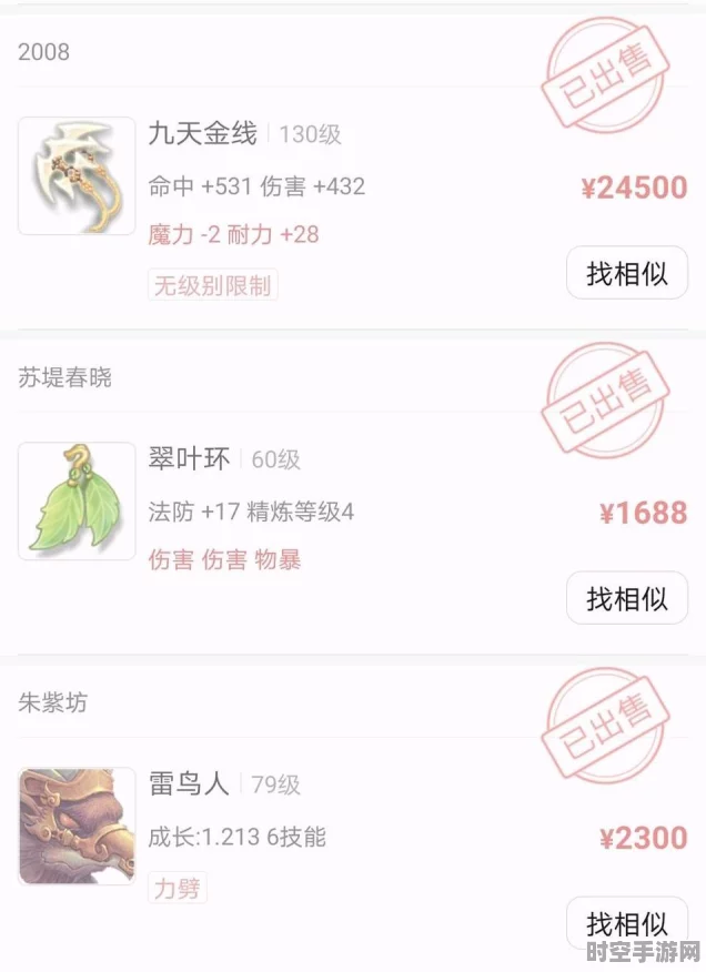 梦幻西游手游藏宝阁，革新装备交易，引领IT技术新潮流