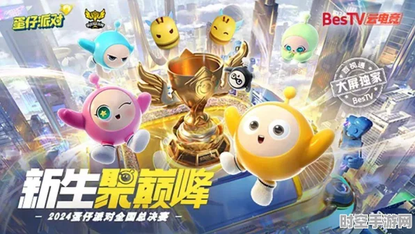 蛋仔派对总决赛直播技术揭秘，透视IT技术最新进展