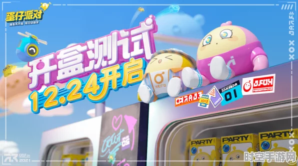 蛋仔派对总决赛直播技术揭秘，透视IT技术最新进展