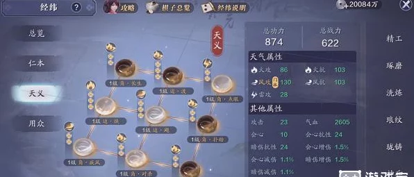 天涯明月刀手游经脉加点攻略揭秘，透视IT技术新进展