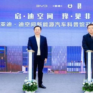 比亚迪新能源汽车科普馆郑州盛大启幕，引领IT技术新风尚