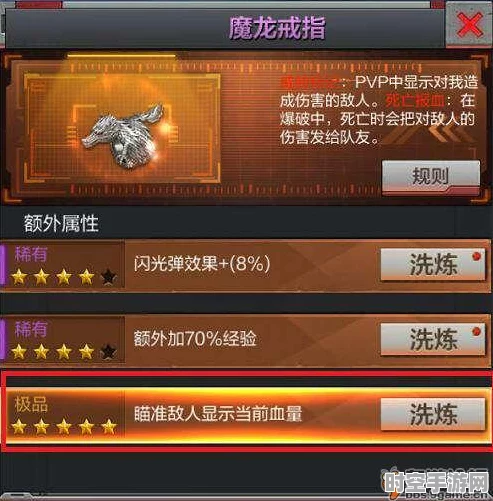 CF手游魔龙戒指完美属性揭秘，IT技术新进展引领未来变革