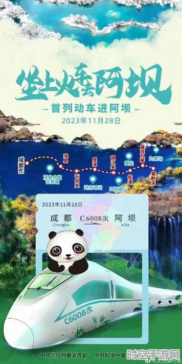 成都局高铁推出创新旅游计次票，IT技术赋能铁路旅行新体验