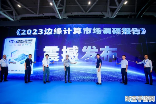IOTE 2024深圳边缘计算产业生态大会成功举办，共探IT技术新未来