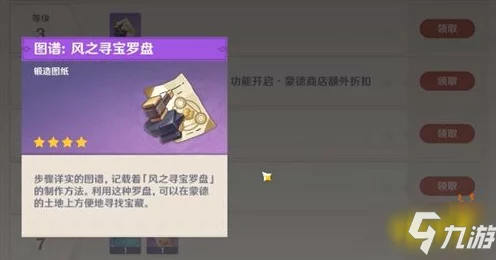 原神风信之锋适配钟离，新兴IT技术下的游戏装备革新