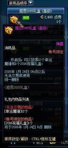 DNF心愿礼盒获取方式映射IT技术新趋势