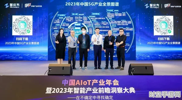 AIoT益企链携手远望谷，共绘IT技术新蓝图