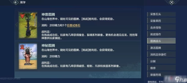 妄想山海苹果设备闪退问题解决方案与IT技术新展望