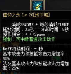 DNF帕拉丁灵感启航，新兴IT技术光翼智能引领未来