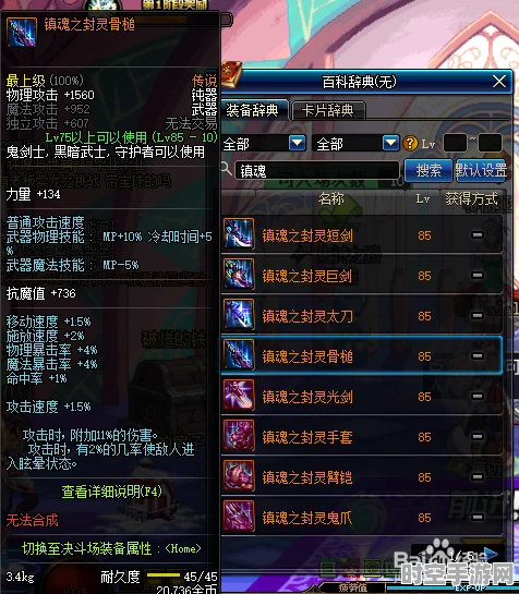 DNF帕拉丁灵感启航，新兴IT技术光翼智能引领未来