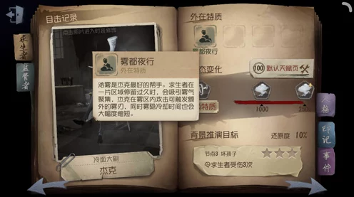 第五人格灵感启航，雾都夜行技能映射IT技术新进展