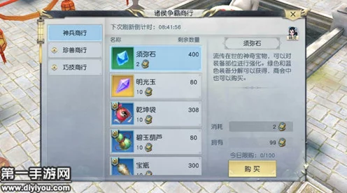 镇魔曲手游帮贡获取及作用解析，透视IT技术新进展