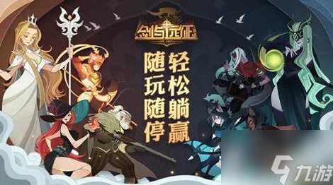 剑与远征回魂之境路线策略与新兴IT技术展望
