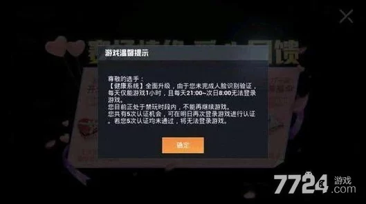和平精英未成年退款政策，全额退款条件与IT技术新展望