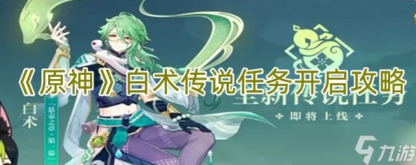 原神白术秘境攻略启示，IT技术新趋势与变革