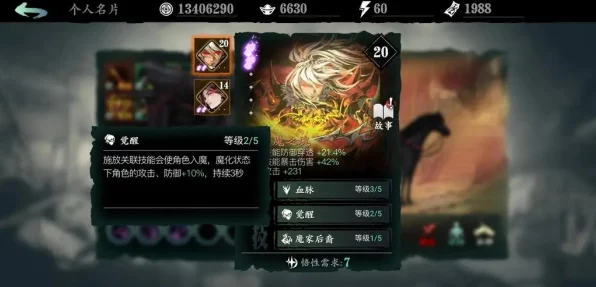 影之刃3沐小葵心法选择启示，IT技术下的游戏策略优化