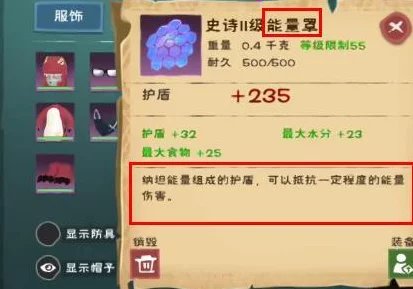 创造与魔法1级能量罩添加剂揭秘，IT技术融合新趋势