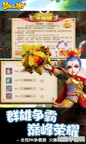 梦幻西游手游跨服交易技术革新，引领游戏交易新风尚