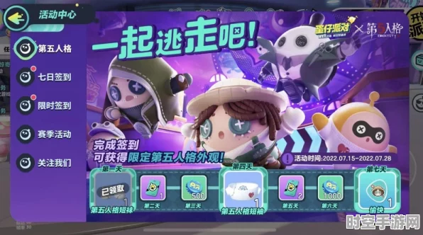 蛋仔派对×第五人格联动，游戏跨界融合引领IT技术新潮流