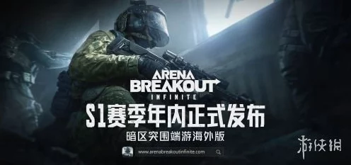 暗区突围前线要塞猎人通道关闭机制揭秘