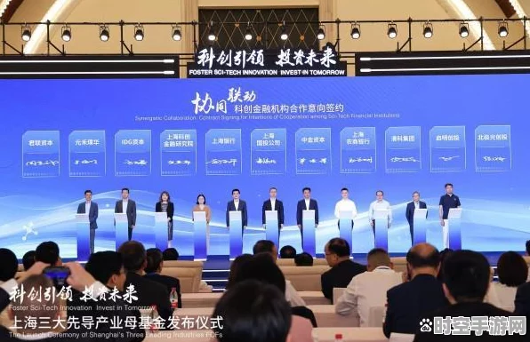 上海三大先导产业母基金近900亿成立，助力IT技术新飞跃