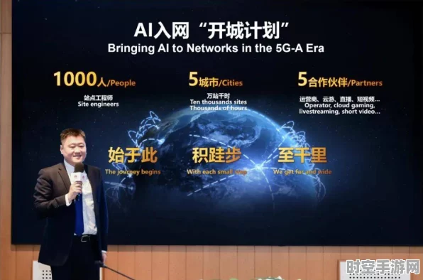 探索IT新纪元，AI终端与5G-A技术引领变革