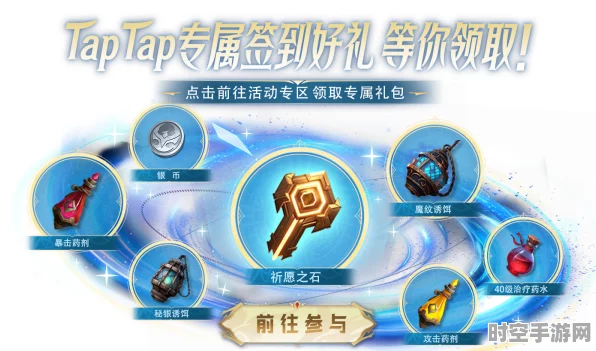 塔瑞斯世界祈愿之石，游戏内道具创新应用引领IT技术新潮流