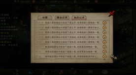 烟雨江湖阵前斗秘技学习指南，透视新兴IT技术的启示