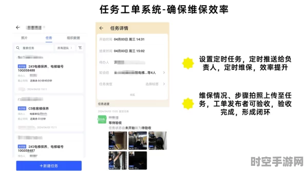 IT革新，一键报修App引领质保售后新风尚