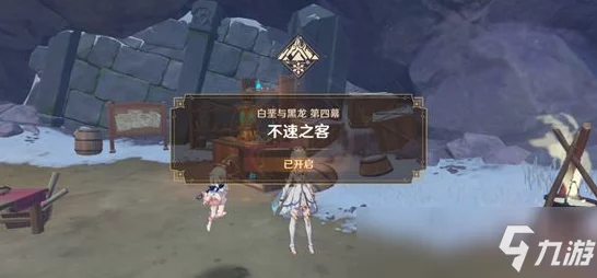 原神不速之客任务攻略，探索IT技术新启示