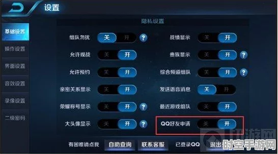 王者荣耀新增QQ好友屏蔽功能，IT社交互动再升级