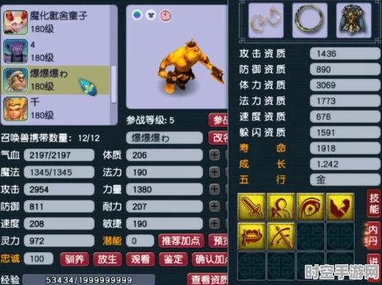 梦幻西游盘丝洞属性加点策略革新，映射IT技术发展趋势