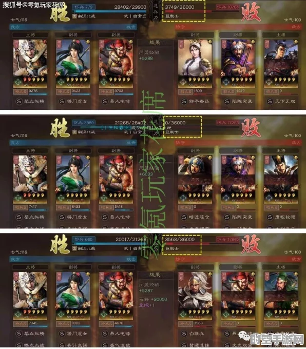 三国志战略版张飞马超诸葛亮组队策略引IT技术新思考