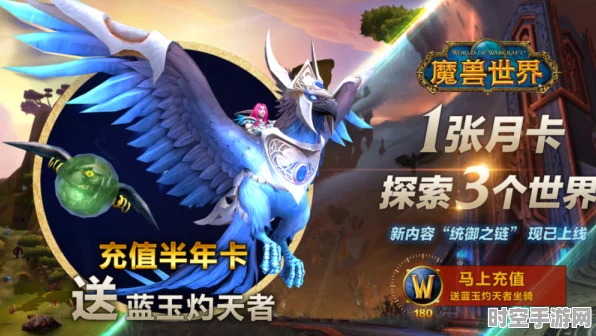 魔兽世界十大经典坐骑映射IT技术新飞跃