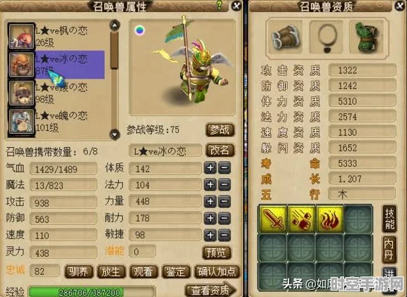 梦幻西游手游古代瑞兽加点策略映射IT技术新趋势